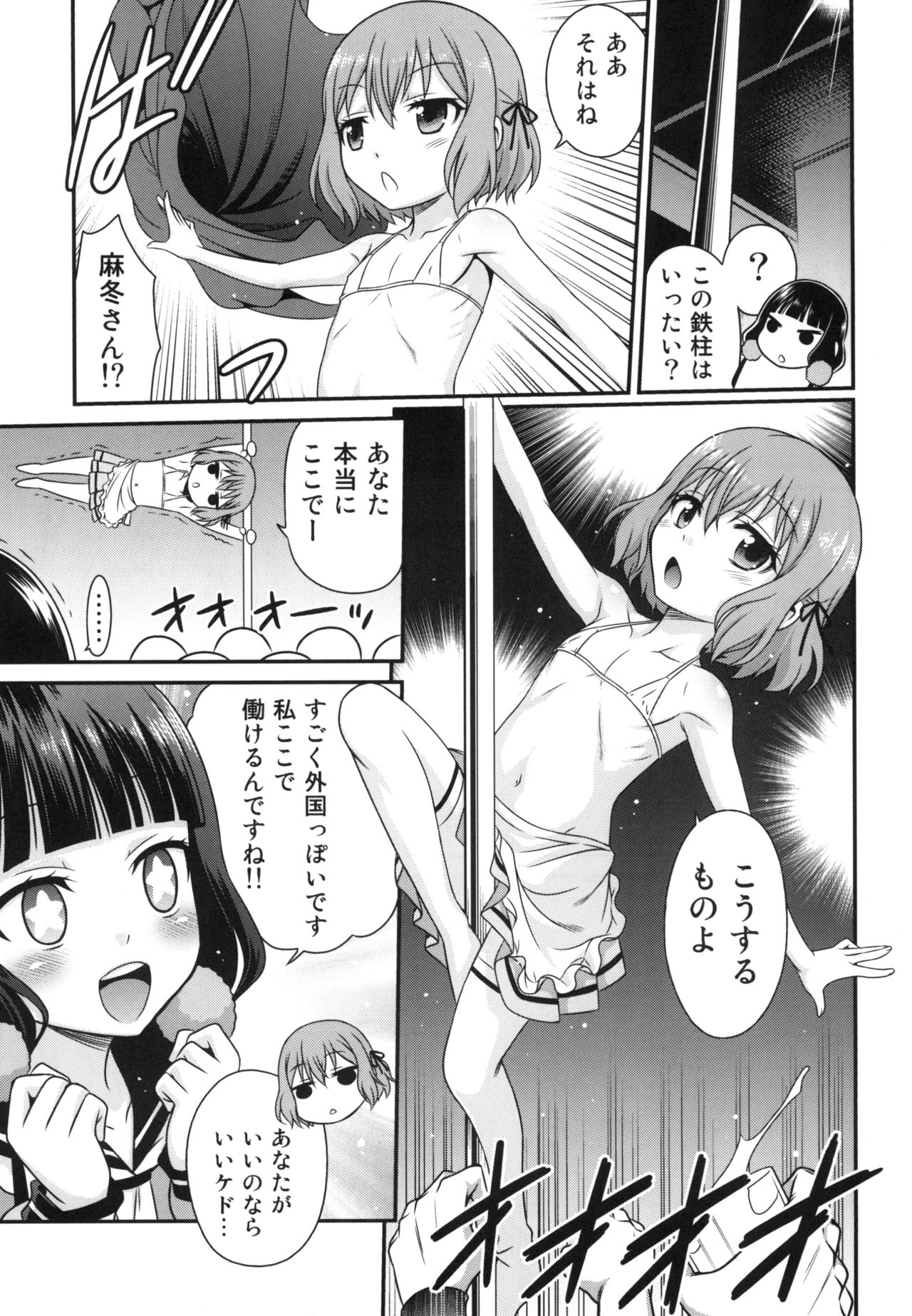 [Studio Tar (Kyouichirou)] YOU no Atsumaru Omise!! (Blend S) [Digital] page 5 full