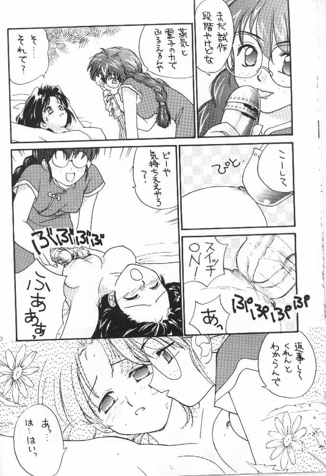 (C52) [Shungabu (Kantamaki Yui)] Tsubaki Taisen (Sakura Wars) page 7 full