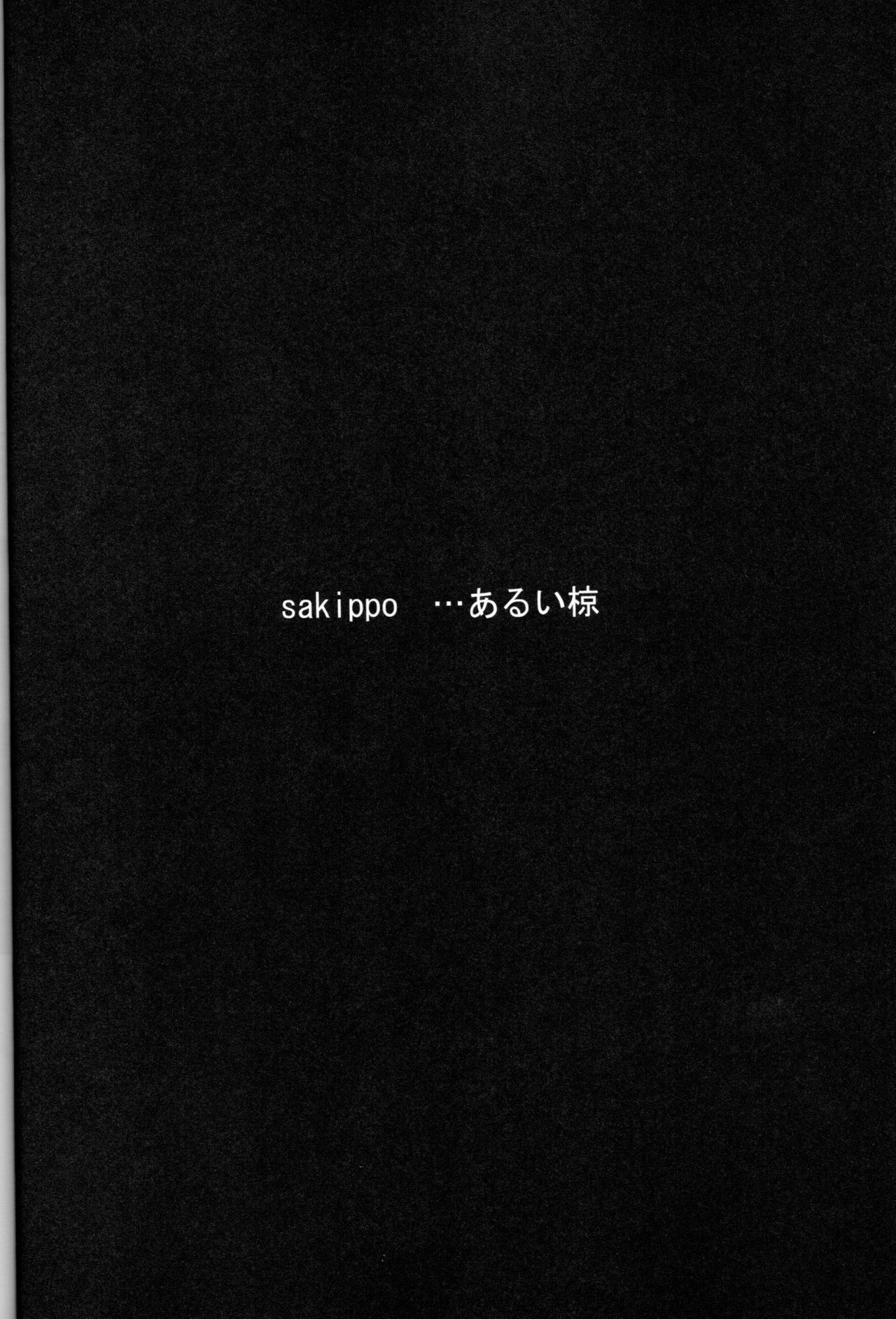 (C76) [MIX-EDGE (Arui Ryou)] sakippo (Saki) page 3 full