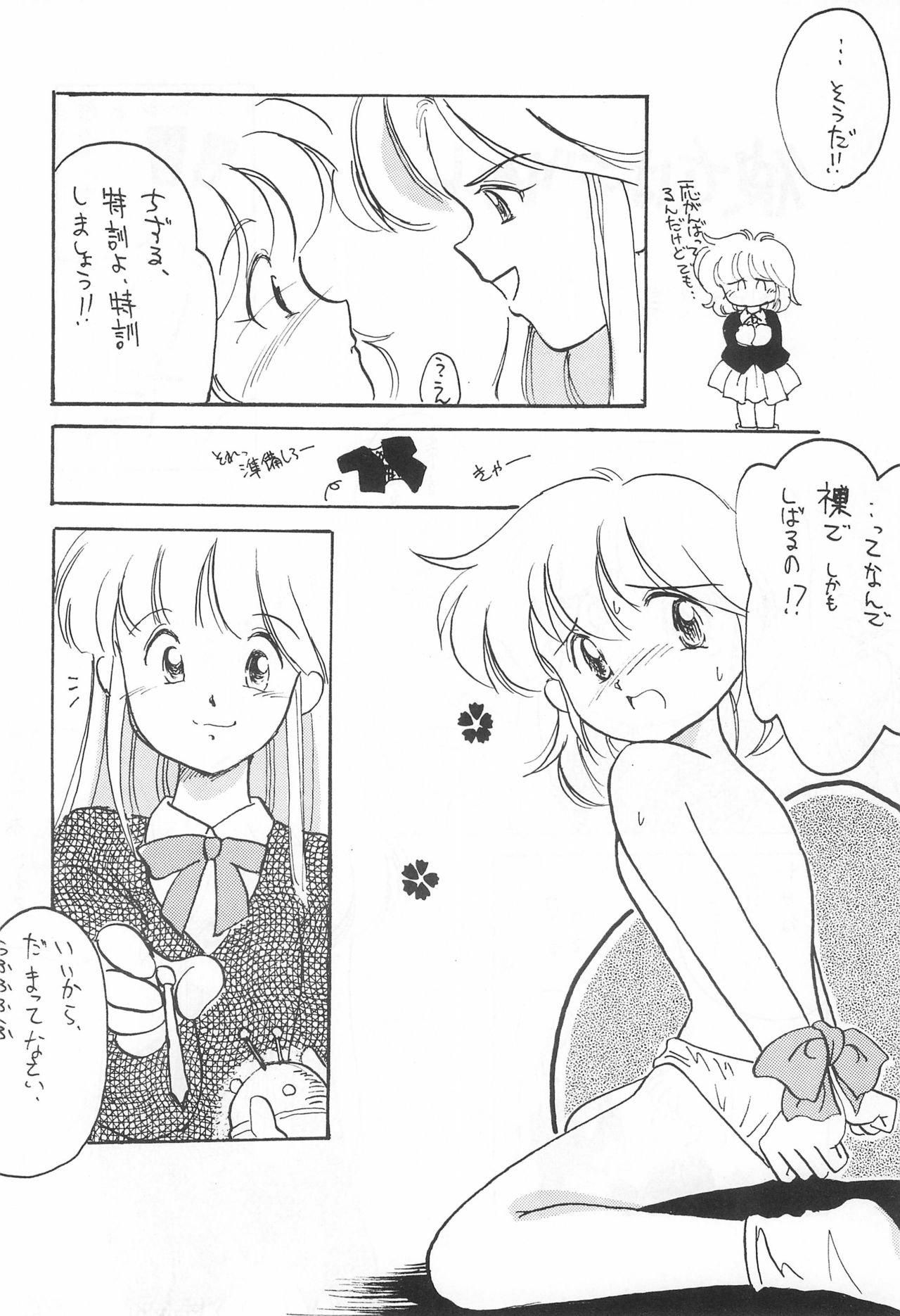 (C47) [Komachiya (Inu,Taishinkokuoh Anton)] ELLE page 6 full