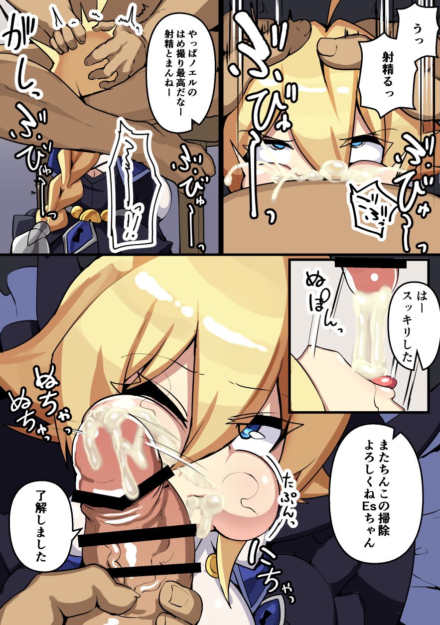 [Nino Paru] Onaho Ken Semen Tissue Gakari Es-chan (Blazblue) page 2 full