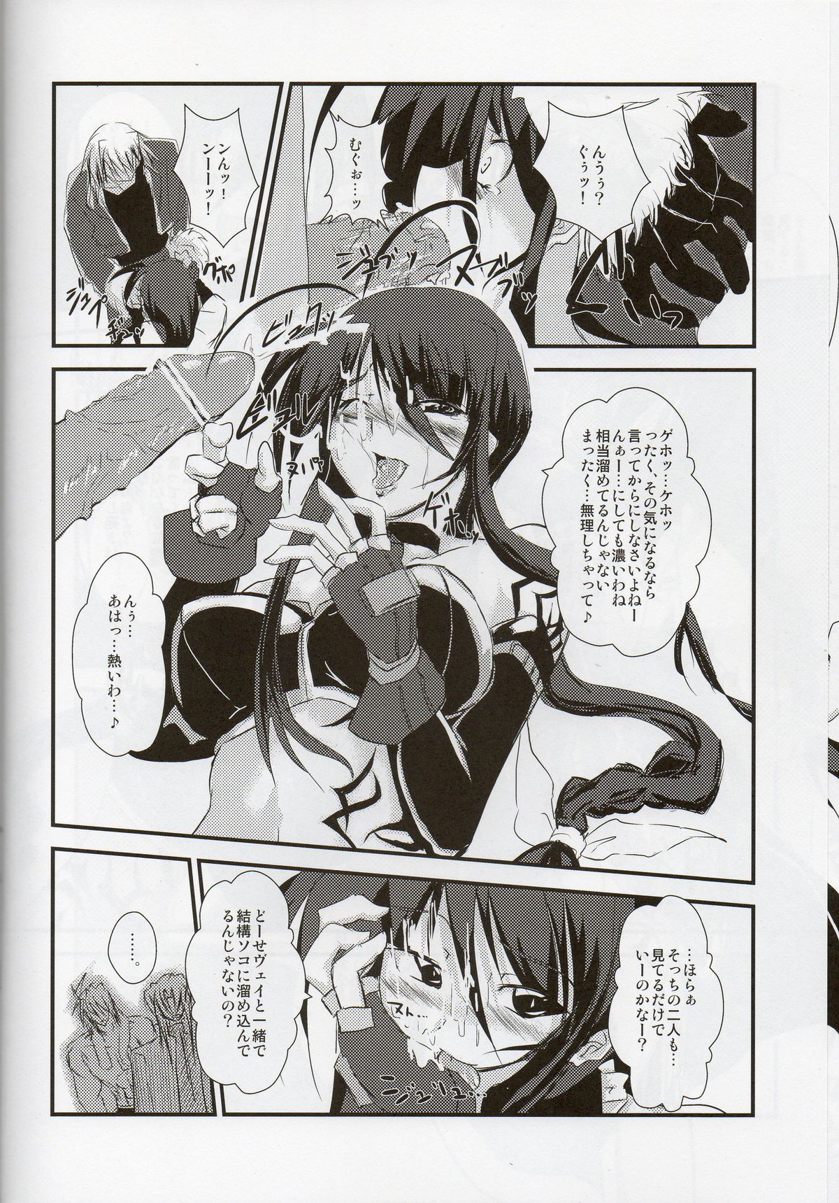 (SC52) [Oboro Mitsurin-dan (Sumino Mikan)] TRY-DRAIN (Mahou Shoujo Lyrical Nanoha) page 7 full