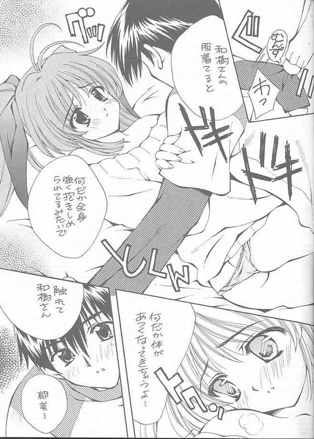 (C61) [WARP LOOP (Satomi Hinako)] RASPBERRY (Comic Party) page 15 full