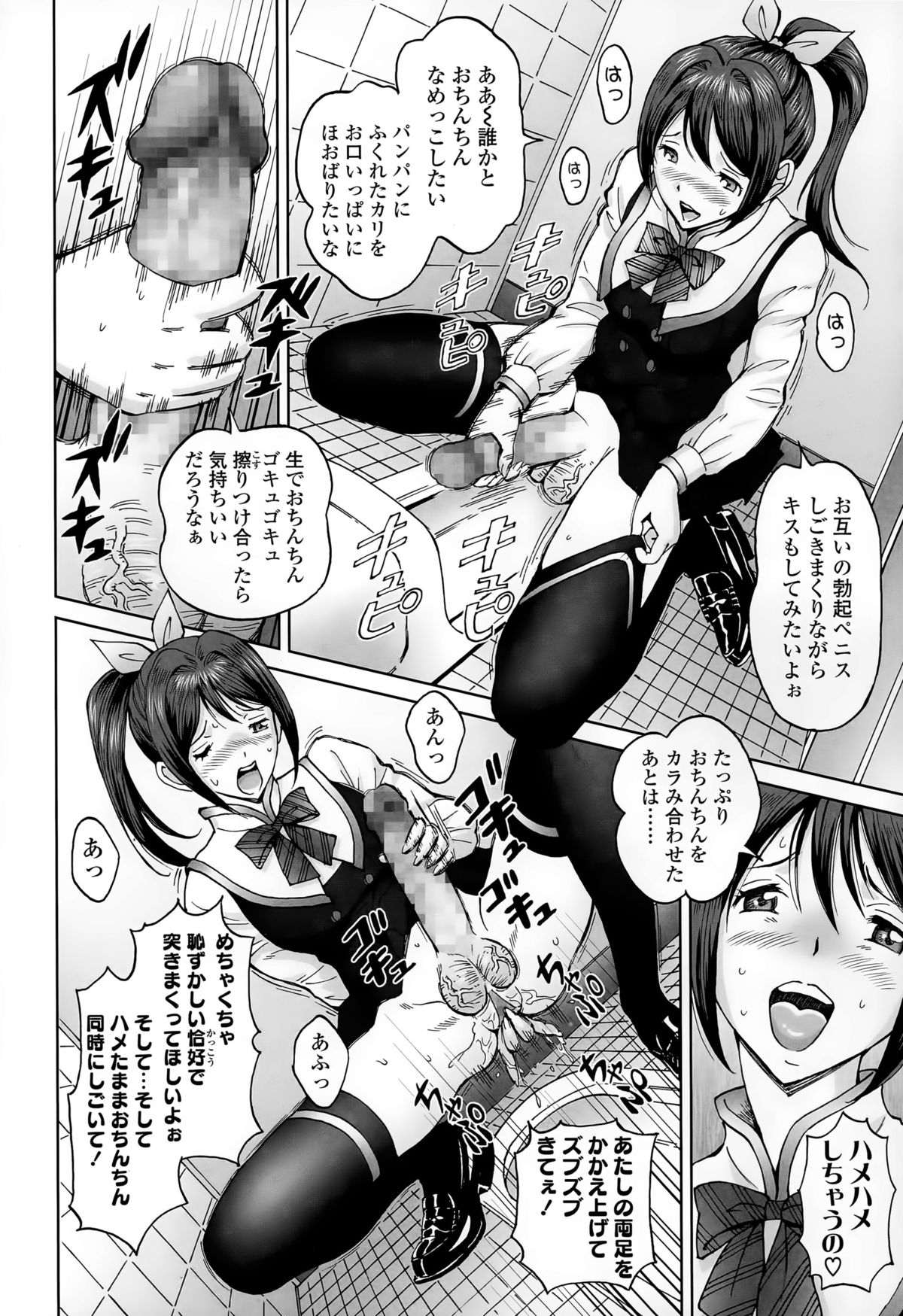 じんじん … エンジョイNEWライフ page 6 full