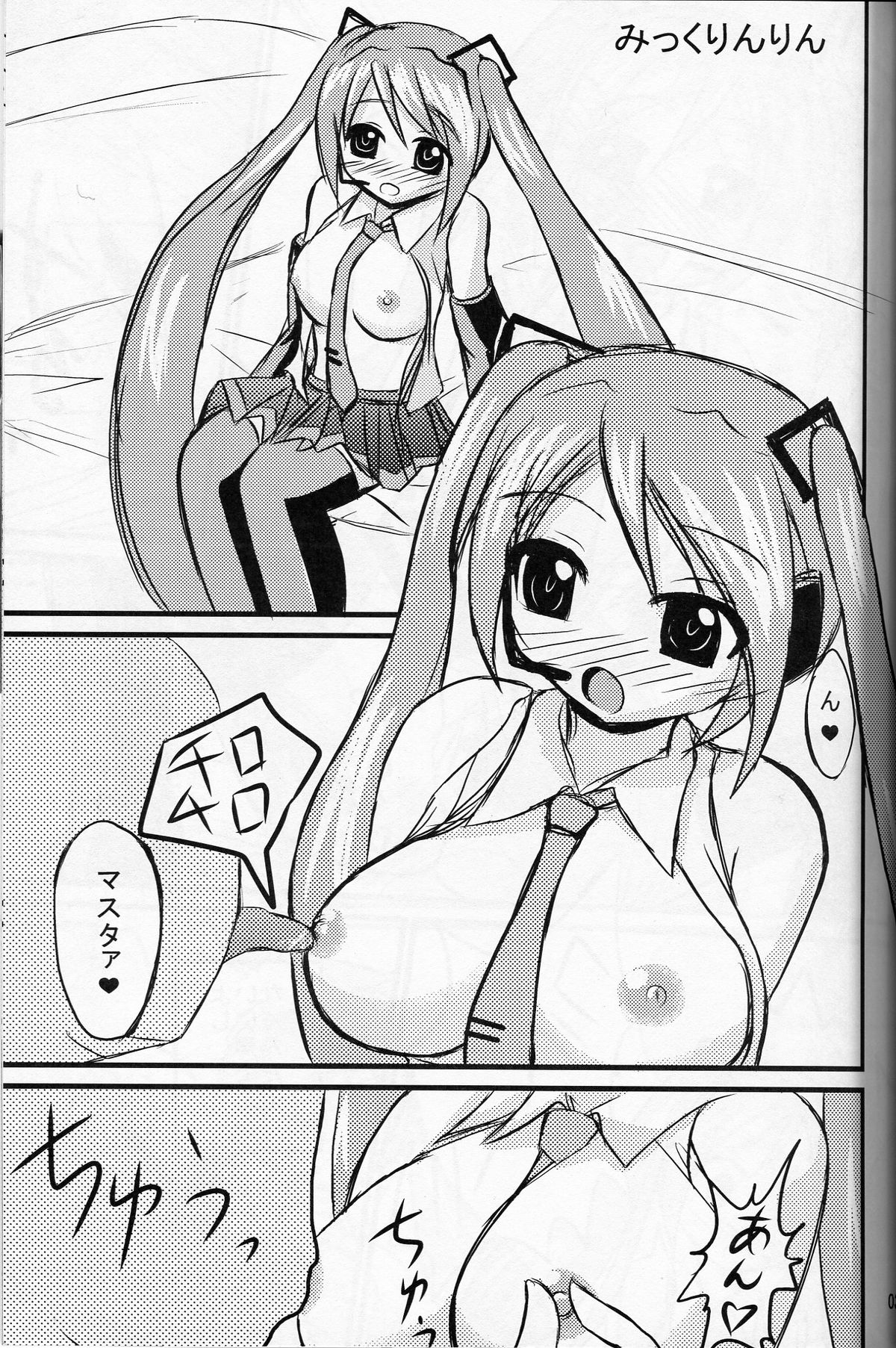 (C73) [Otajai (Yukimaro Yukky)] Mikkurinrin (Vocaloid) page 2 full