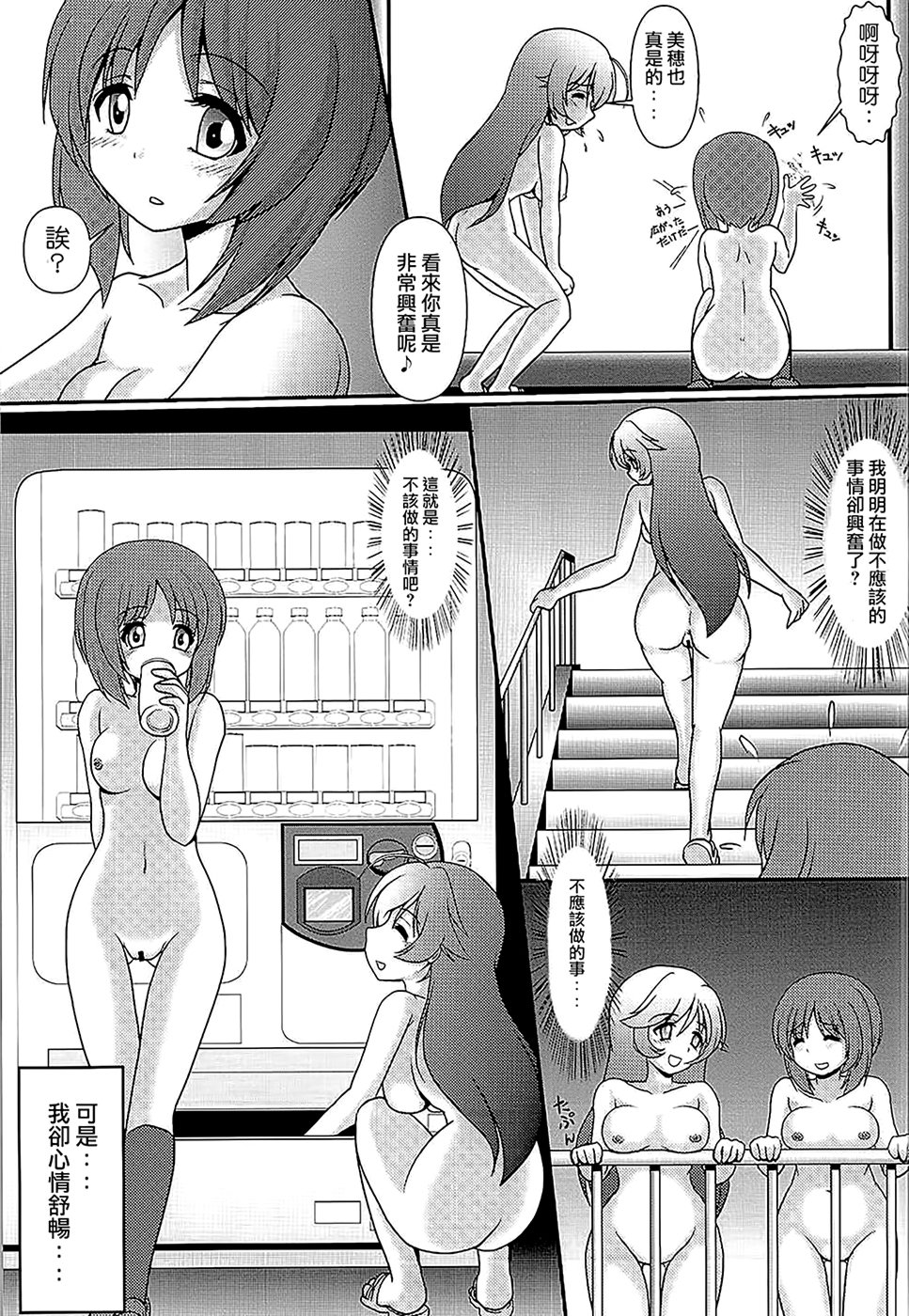 (C84) [Maichan Kikaku (Final)] Osoto de Panzer Vor! (Girls und Panzer) [Chinese] [无毒汉化组] page 19 full