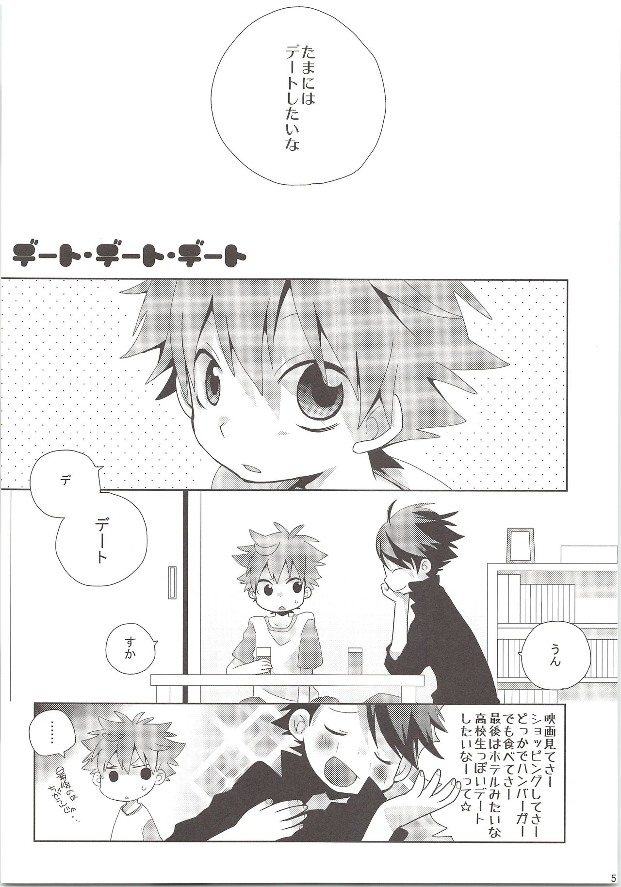 (SUPER24) [Piyotama (Ayana Rio)] Oihina Collection (Haikyu!!) page 4 full