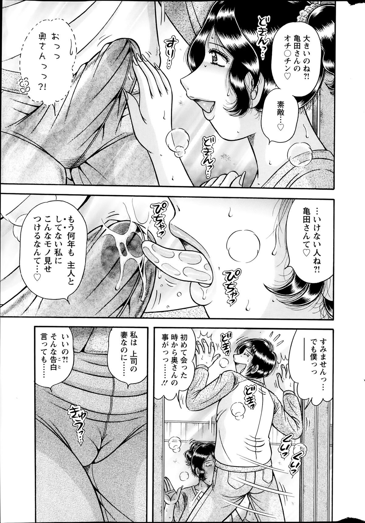 Action Pizazz Special 2014-02 page 261 full