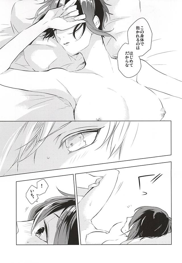 (SPARK10) [Orrizonte (Momochi)] Tsukiyo ni Tsuru (Touken Ranbu) page 33 full