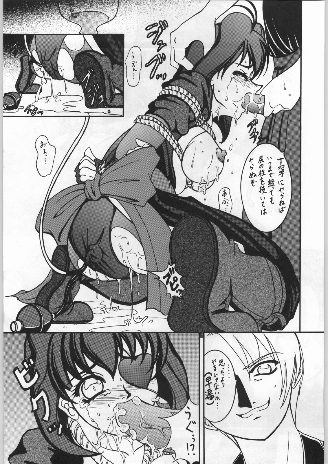 (C56) [Forbidden City (Kikusui)] Sword Dancer (Jubei-chan) page 12 full