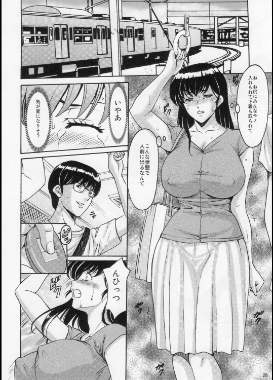 (C88) [Syouryu Yasui-Kai (Hoshino Ryuichi)] Hitozuma Kanrinin Kyouko Choukyou Hen 1 (Maison Ikkoku) [Incomplete] page 10 full