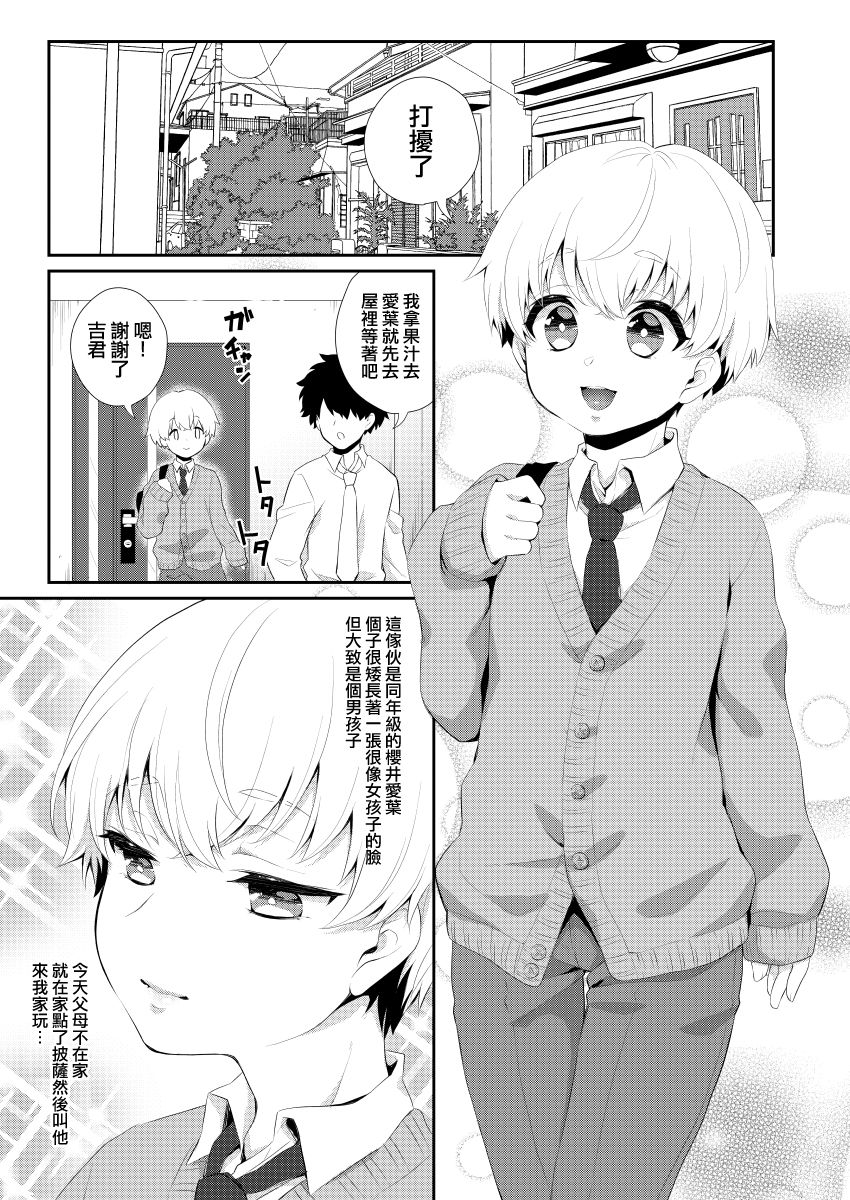 [Akaeboshi (Binto)] Harapeko Saimin [Chinese] [瑞树汉化组] [Digital] page 5 full