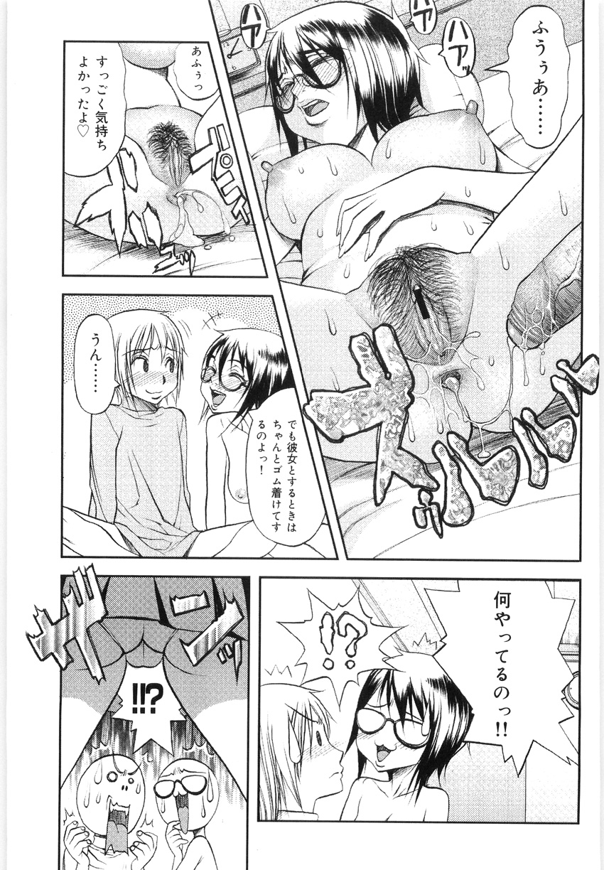 [Eguchi_Hiroshi] Hikawa Haruka no Amazing na Junan page 50 full