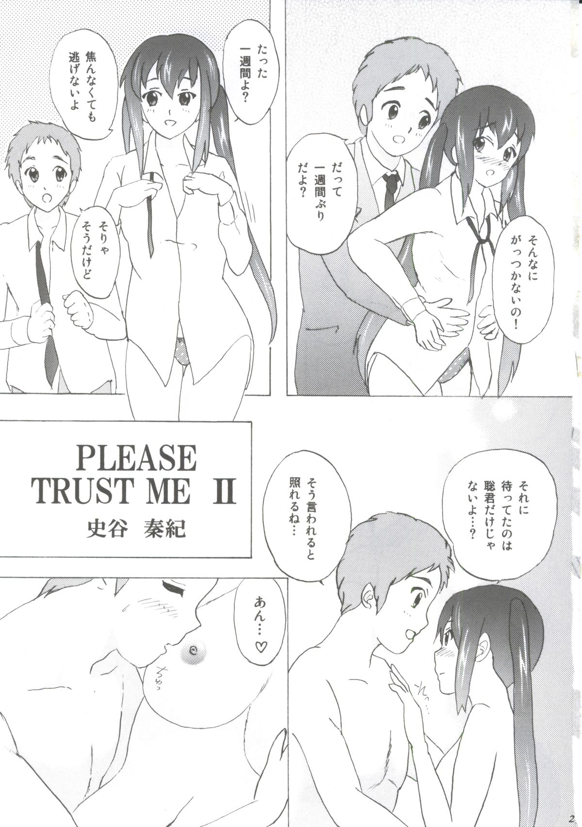 (C80) [Tachinomi-ya (Various) Yasumi Jikan (K-On!) page 24 full