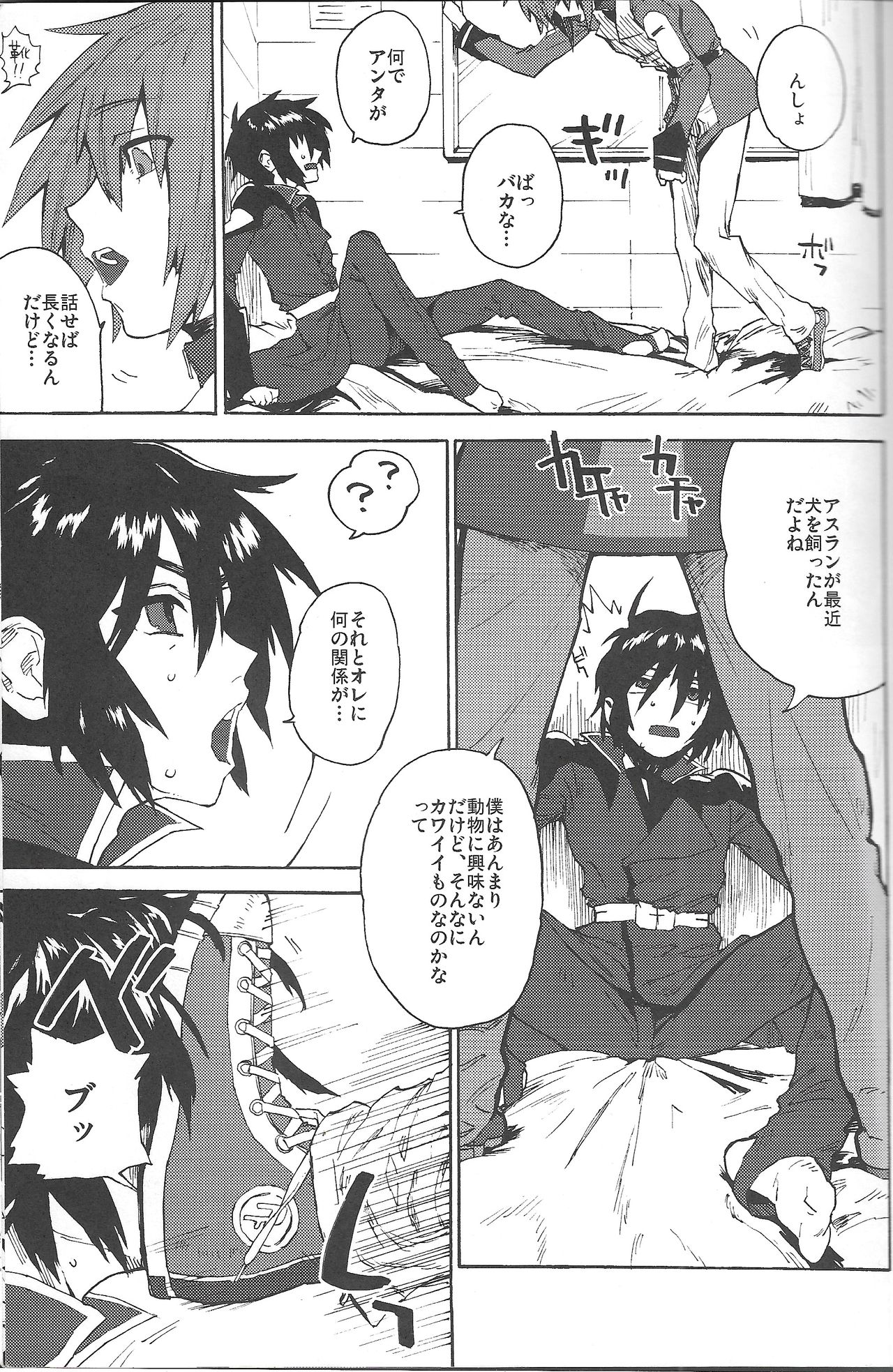 (C85) [NEO-de (Natsusaka)] Senpai no Inu (Gundam Seed Destiny) page 10 full