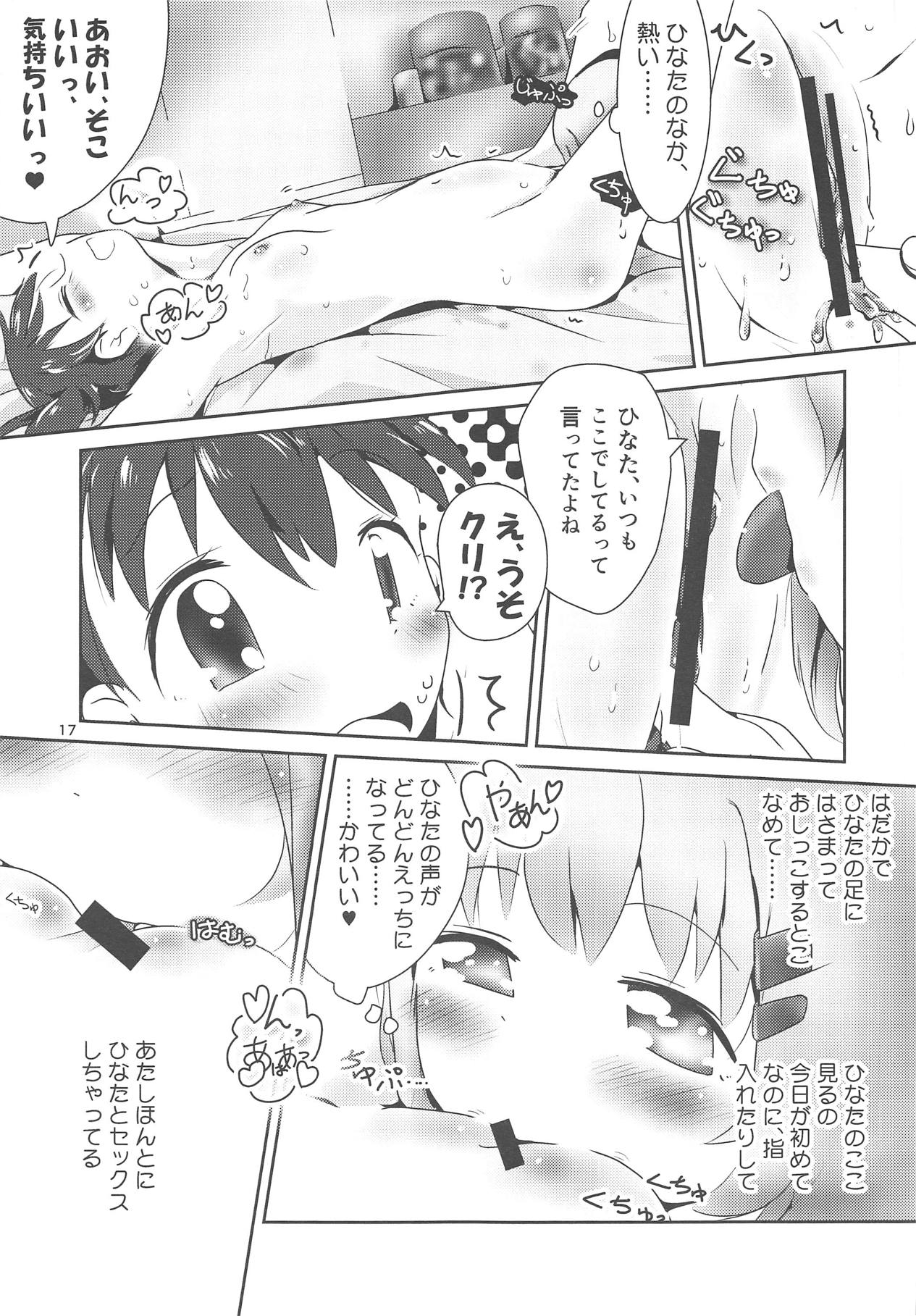 (C95) [KAB-studio (Kaburaya Seiden)] AoHina Yurix (Yama no Susume) page 16 full