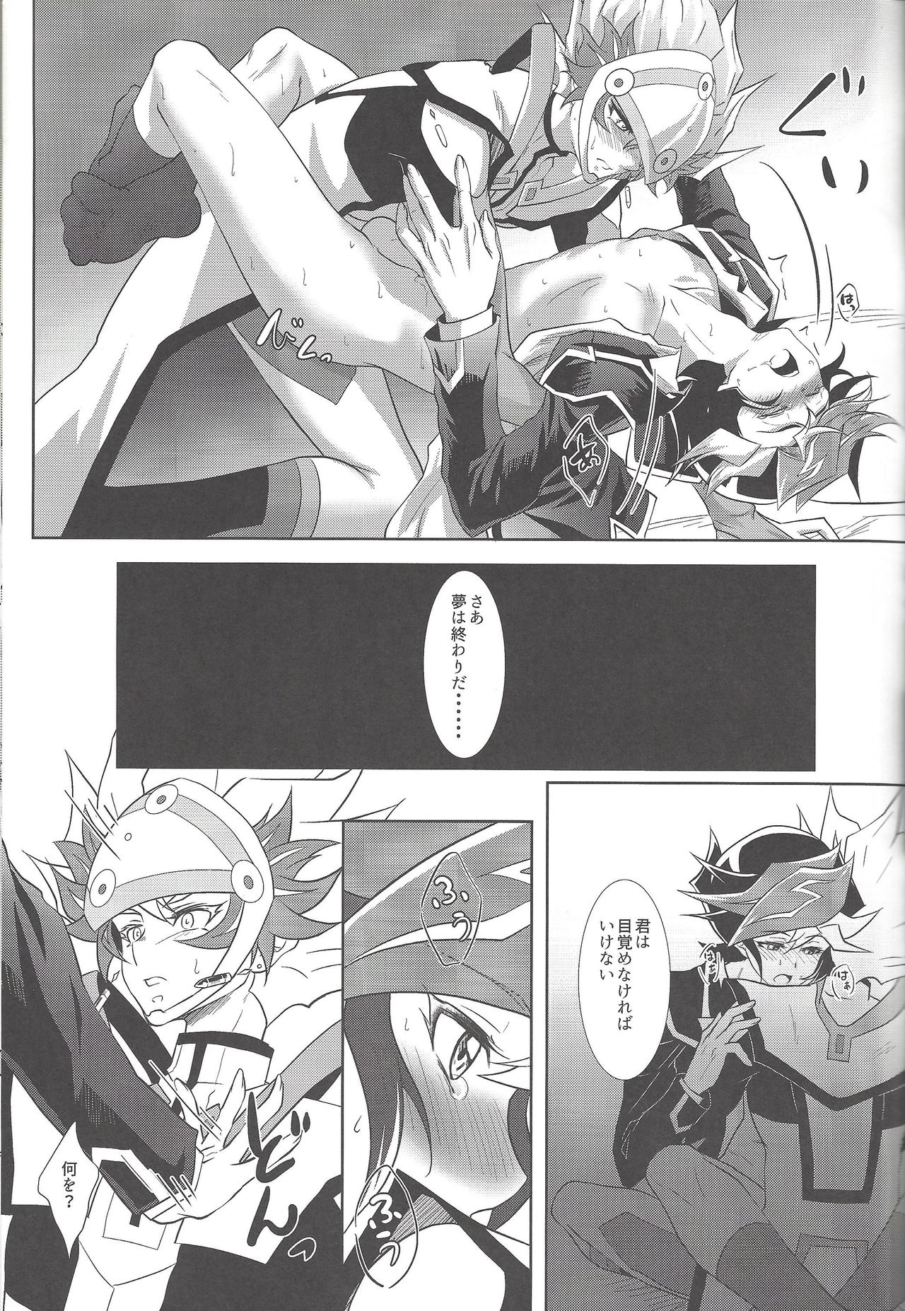 (Sennen Battle Phase 22) [Neo Wing (Saika)] Yume no Tsuzuki (Yu-Gi-Oh! VRAINS) page 16 full