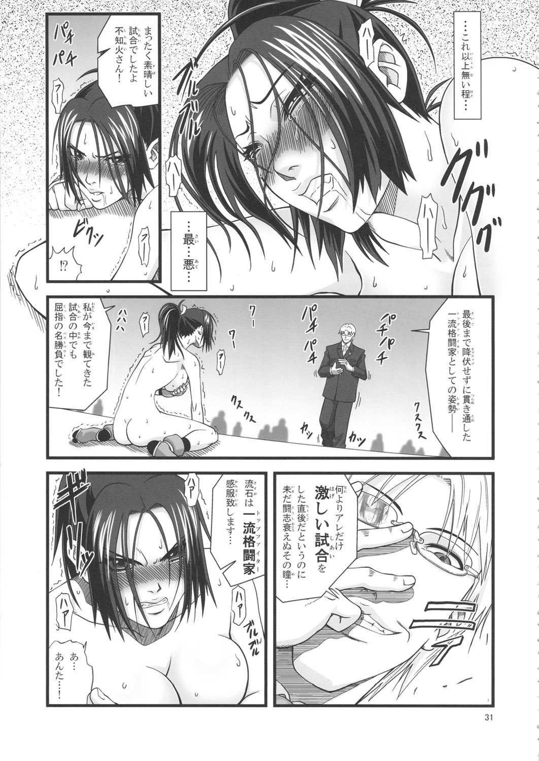 [Tokkuriya (Tonbo)] Shiranui Muzan (King of Fighters) page 30 full