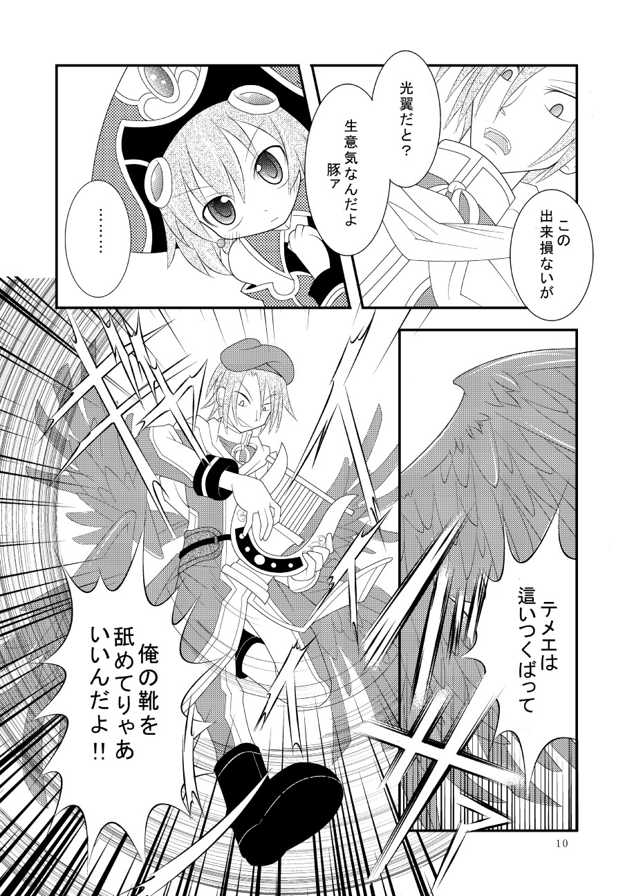 [Ringo Doumei (Mitaka)] Shinra Banshou Ryona 3 (Shinrabansho Choco)[Digital] page 9 full