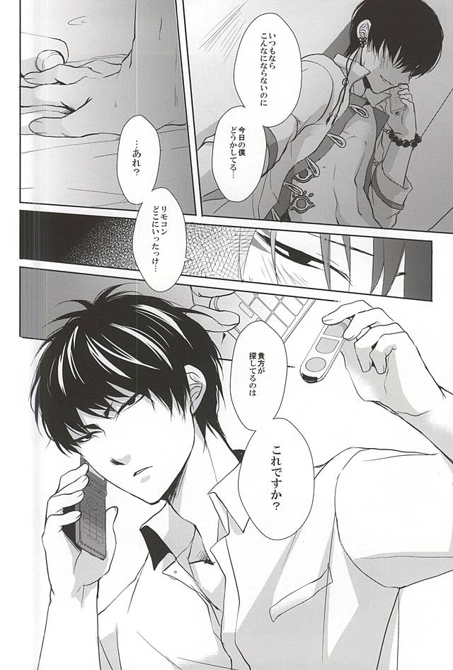 (C88) [PEPERMOON (Soraumi Riku)] Telephone Help Me (Hoozuki no Reitetsu) page 28 full