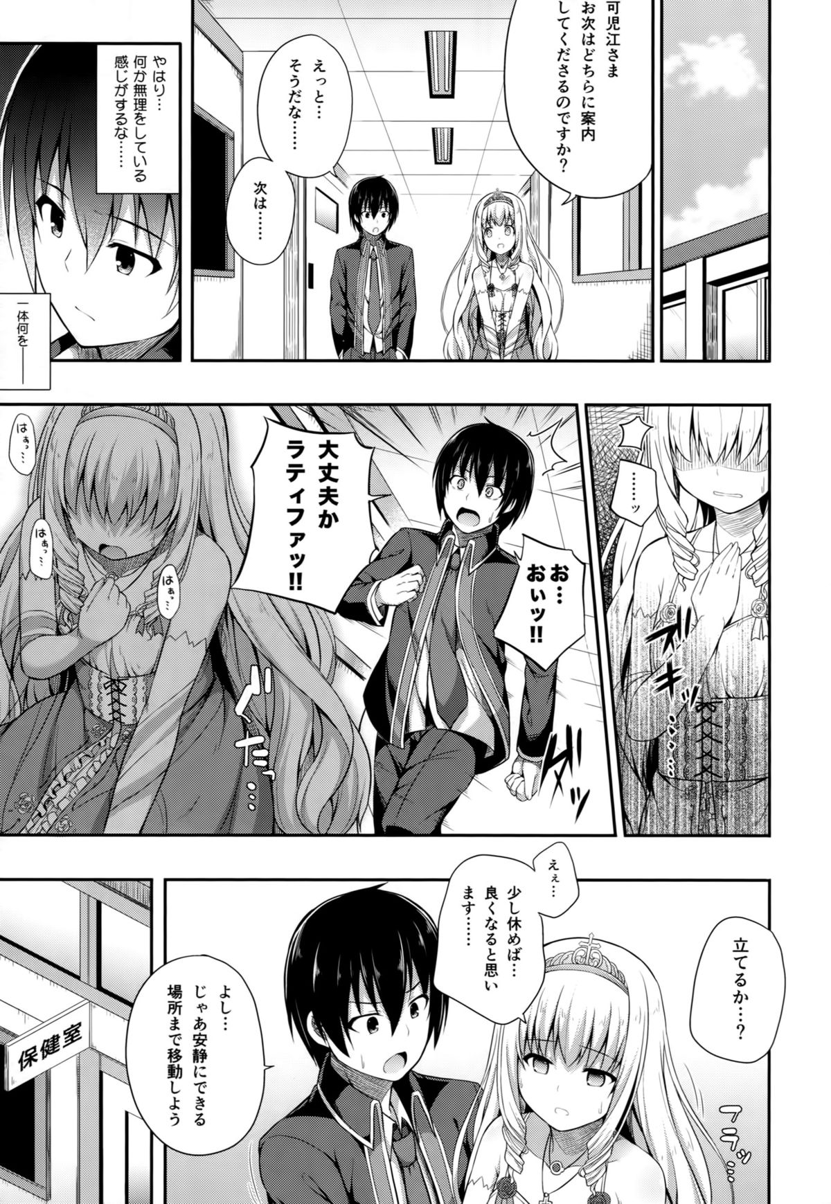 (C87) [Fujiya (Nectar)] Brilliant Memories (Amagi Brilliant Park) page 10 full