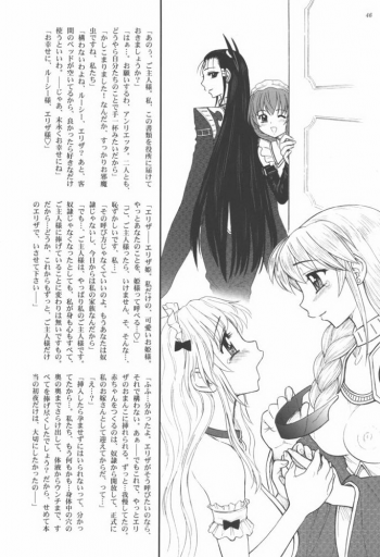 (C73) [Jam Kingdom (Jam Ouji)] Hime-sama no Atarashii Biyouhou Gekan - Filthy Tales Vol. 3 - page 50