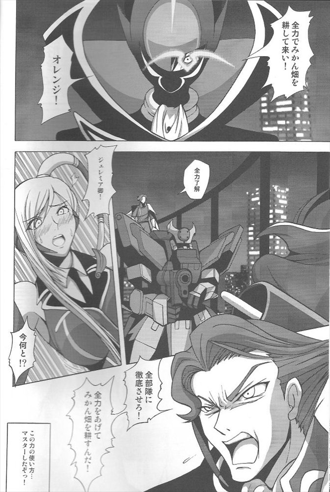 (C71) [LIMIT BREAKERS (Midori)] Yes My Load (Code Geass: Lelouch of the Rebellion) page 9 full