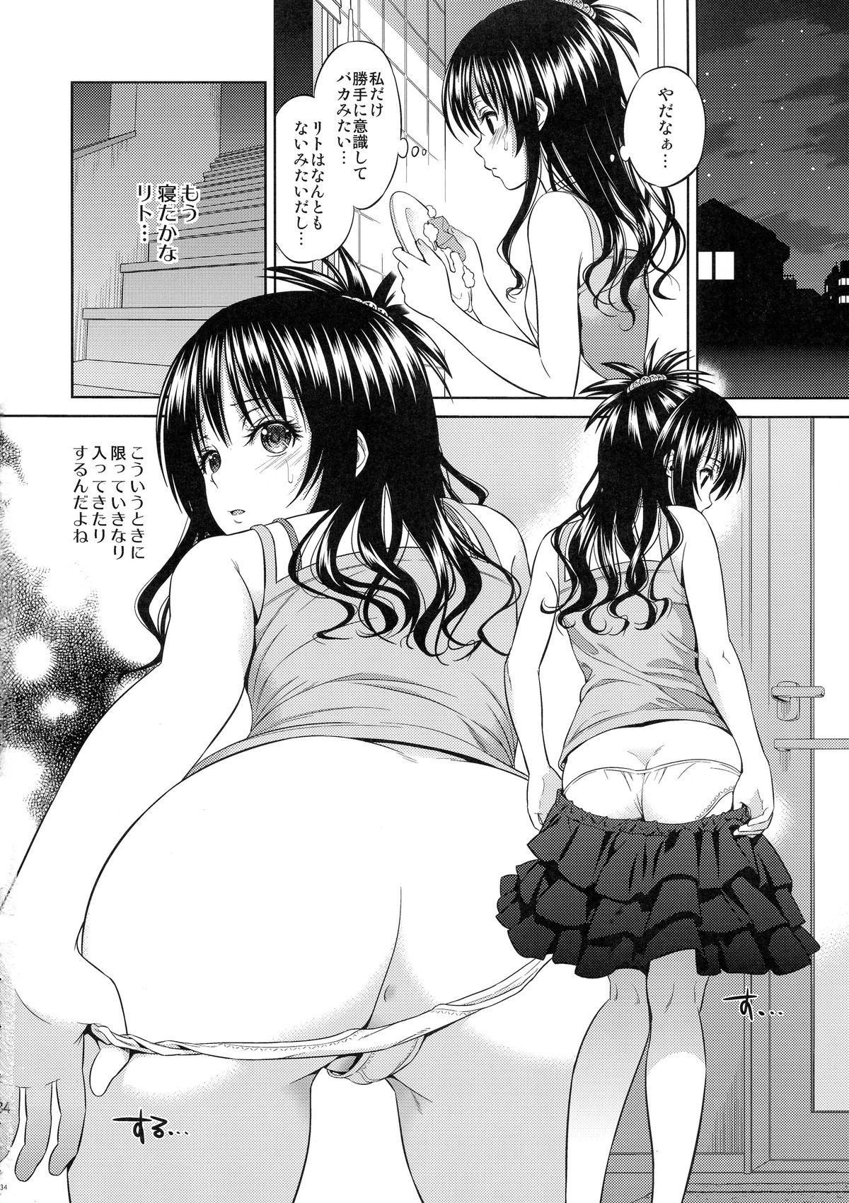 (C86) [Maniac Street (Oono, Sugaishi)] Harem Collection (To LOVE-Ru) page 34 full