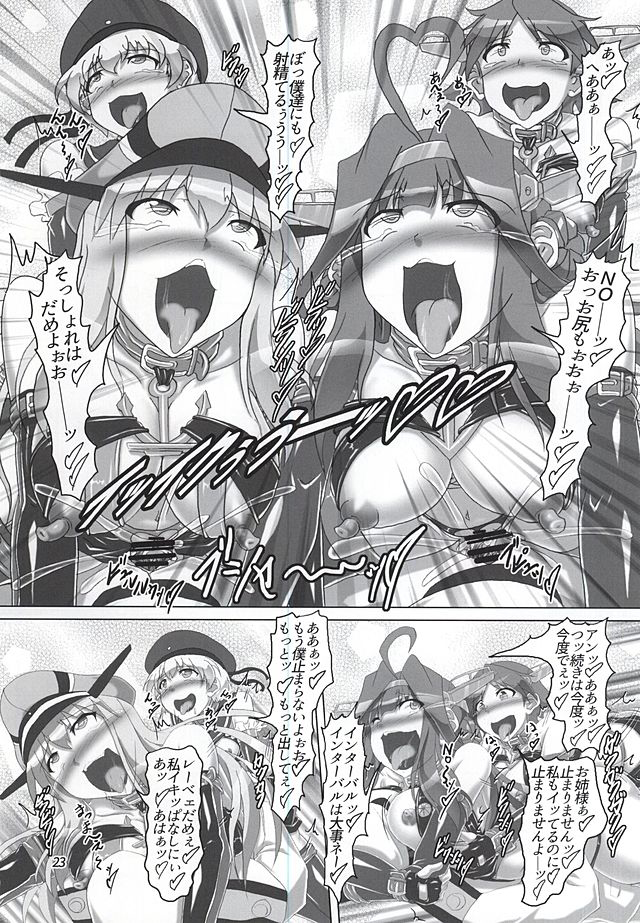 (C88) [Hikari no Tomoshibi (Kousoku)] Chinfujunai! Daiichiji Bondage Taisen Boppatsu!? (Kantai Collection -KanColle-) page 20 full