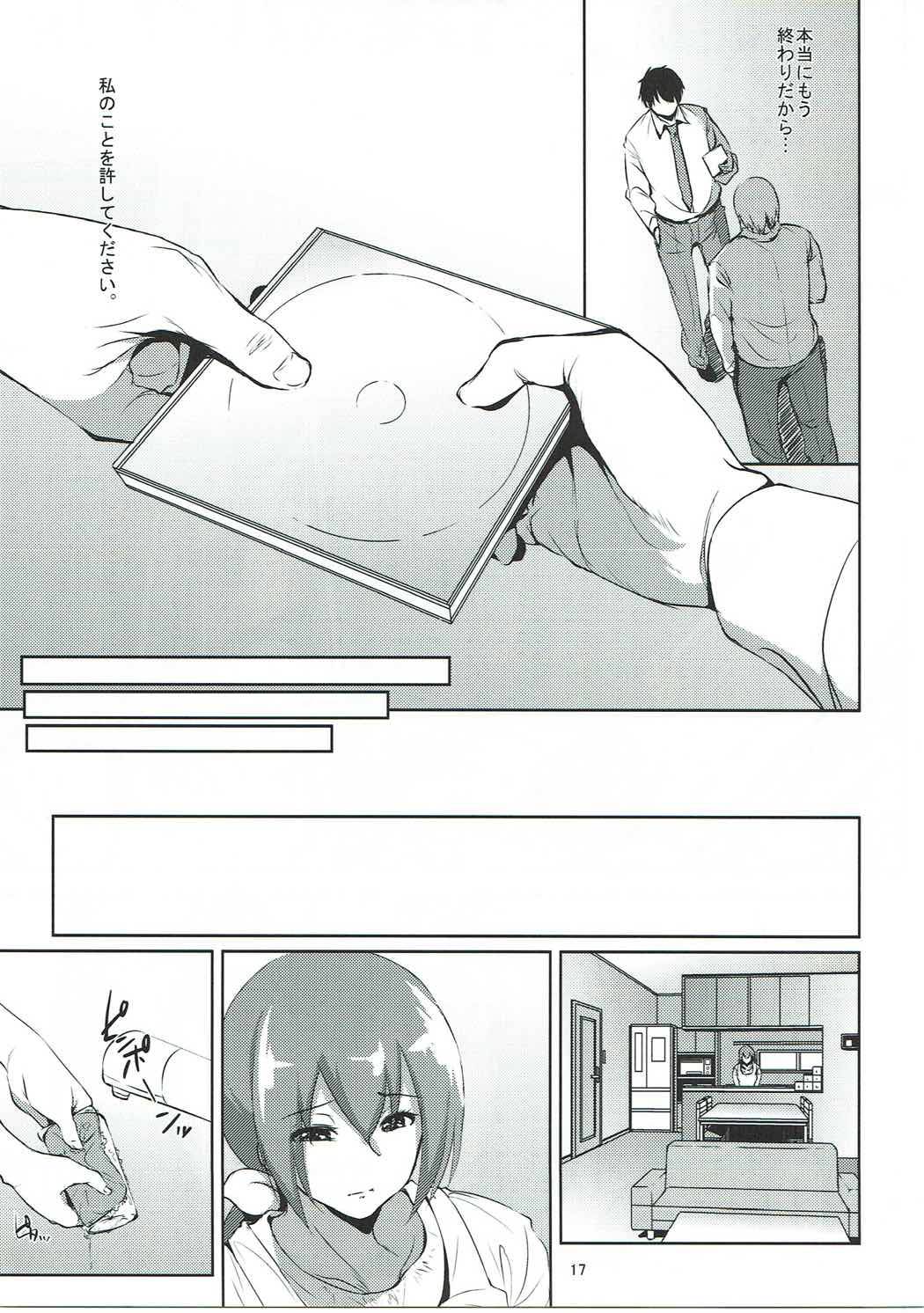 (COMIC1☆8) [Kyoumata (Shishiji)] Hoshizora Ikuyo-san ga Gakkou no Seito ni Netorareru Hon (Smile PreCure!) page 16 full