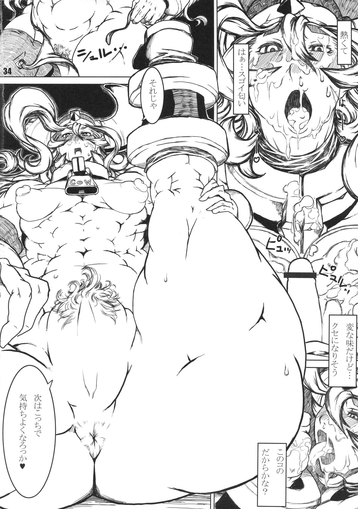 (C88) [nWa (Various)] NEO-QUEENDOM Vol. 11 page 33 full