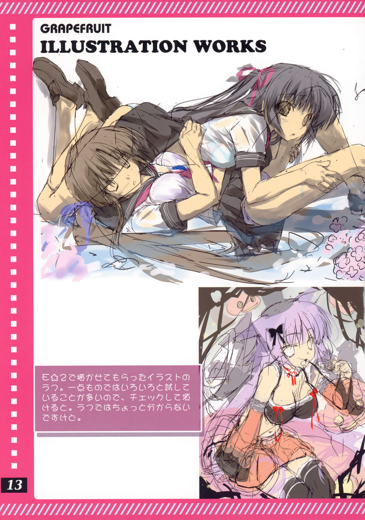 (C81) [GRAPEFRUIT (Shintarou)] Favorites (Boku wa Tomodachi ga Sukunai) page 11 full