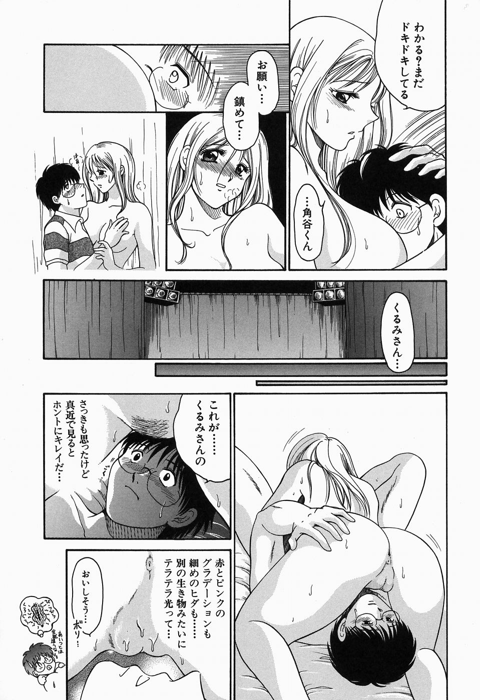 [Yagyuu Ryuu] Inwai Maihime Kurumi page 19 full