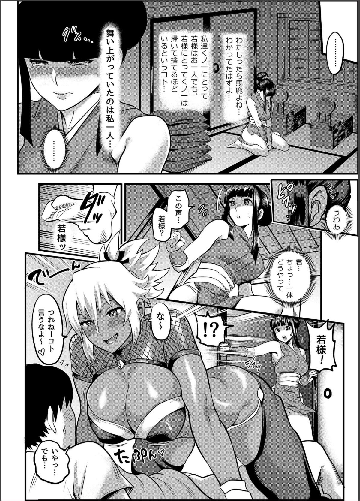 [Kougi Anmitsu (Ichiren Takushou)] Oideyo! Kunoichi no Sato Kan ~Shiren!! Kozukuri Kinshirei no Maki~ [Digital] page 17 full