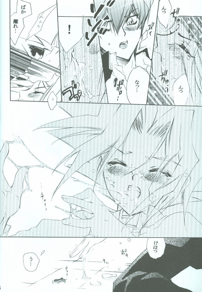 SanbaisokudeBatsugame (Yu-Gi-Oh!) page 17 full