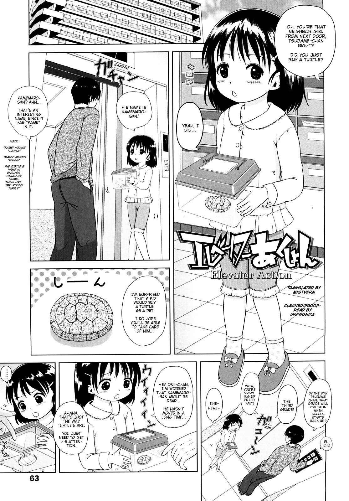 [Himeno Mikan] Elevator Action (Lo Li Ru Re Lo) [English] [Mistvern] page 1 full