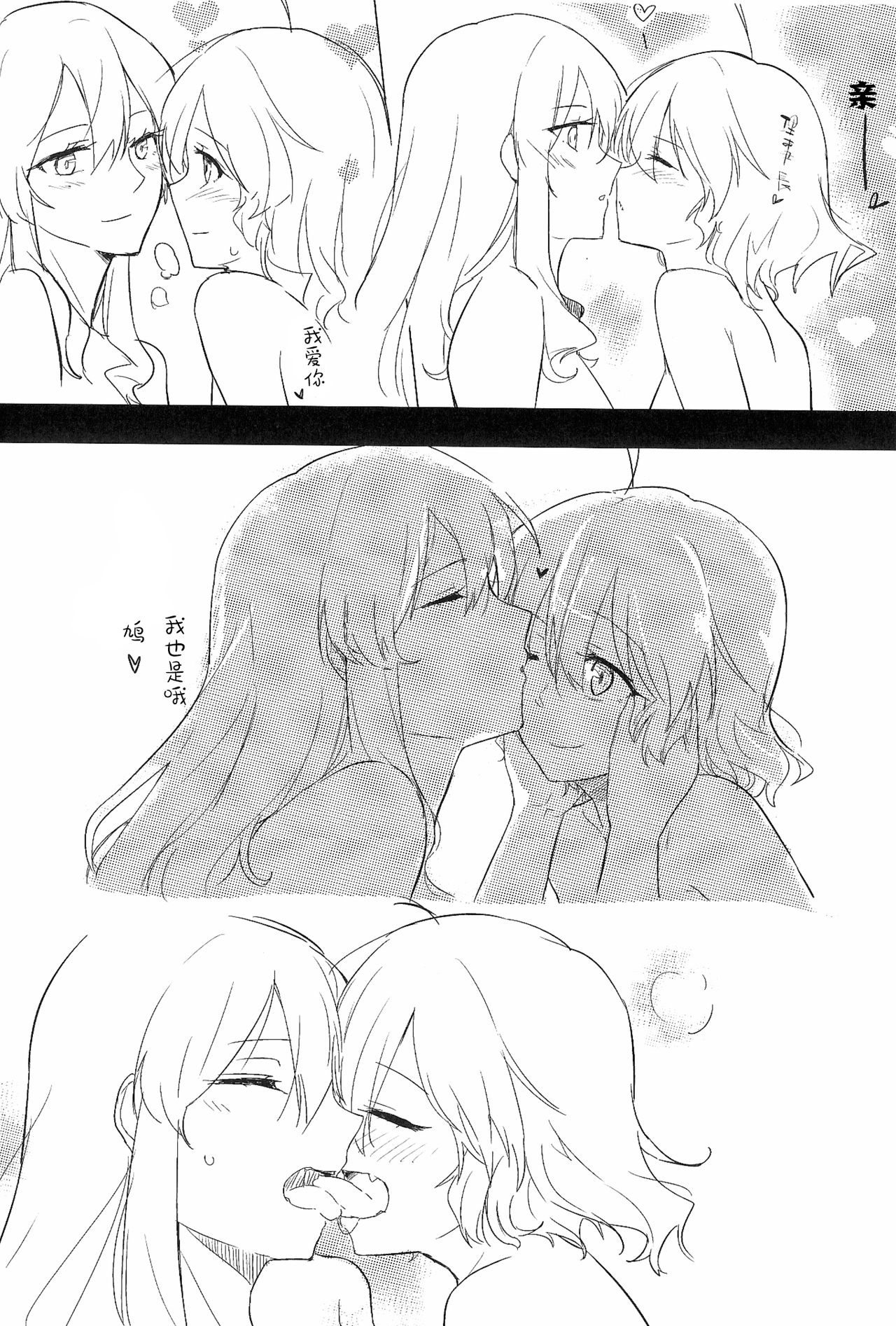 (Houkago Ansatsusha PARTY!3) [Neoteny's (Aimitsu)] Wine Red Orgasm (Akuma no Riddle) [Chinese] [v.v.t.m汉化组] page 27 full