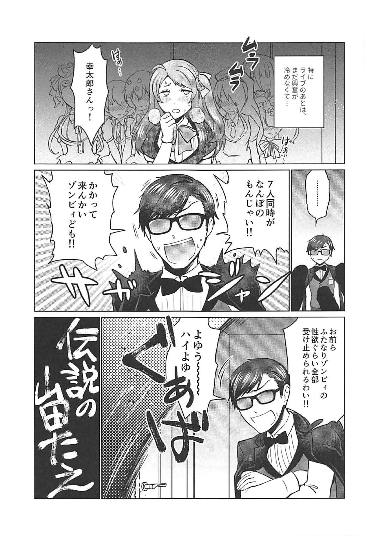 (SC2019 Spring) [Herohero Hospital (Isaki)] Futanari Zombie-tachi no SAGA (Zombie Land Saga) page 38 full