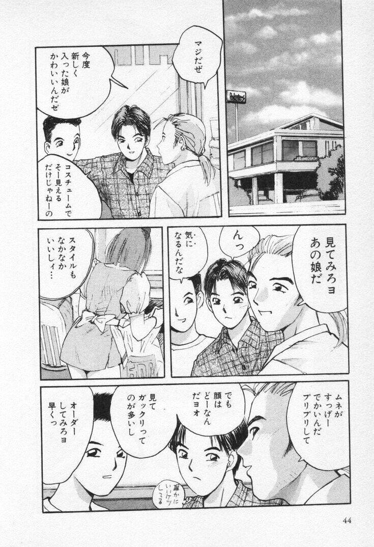 [Katase Shou] Kaikan Costume Play Girl page 48 full