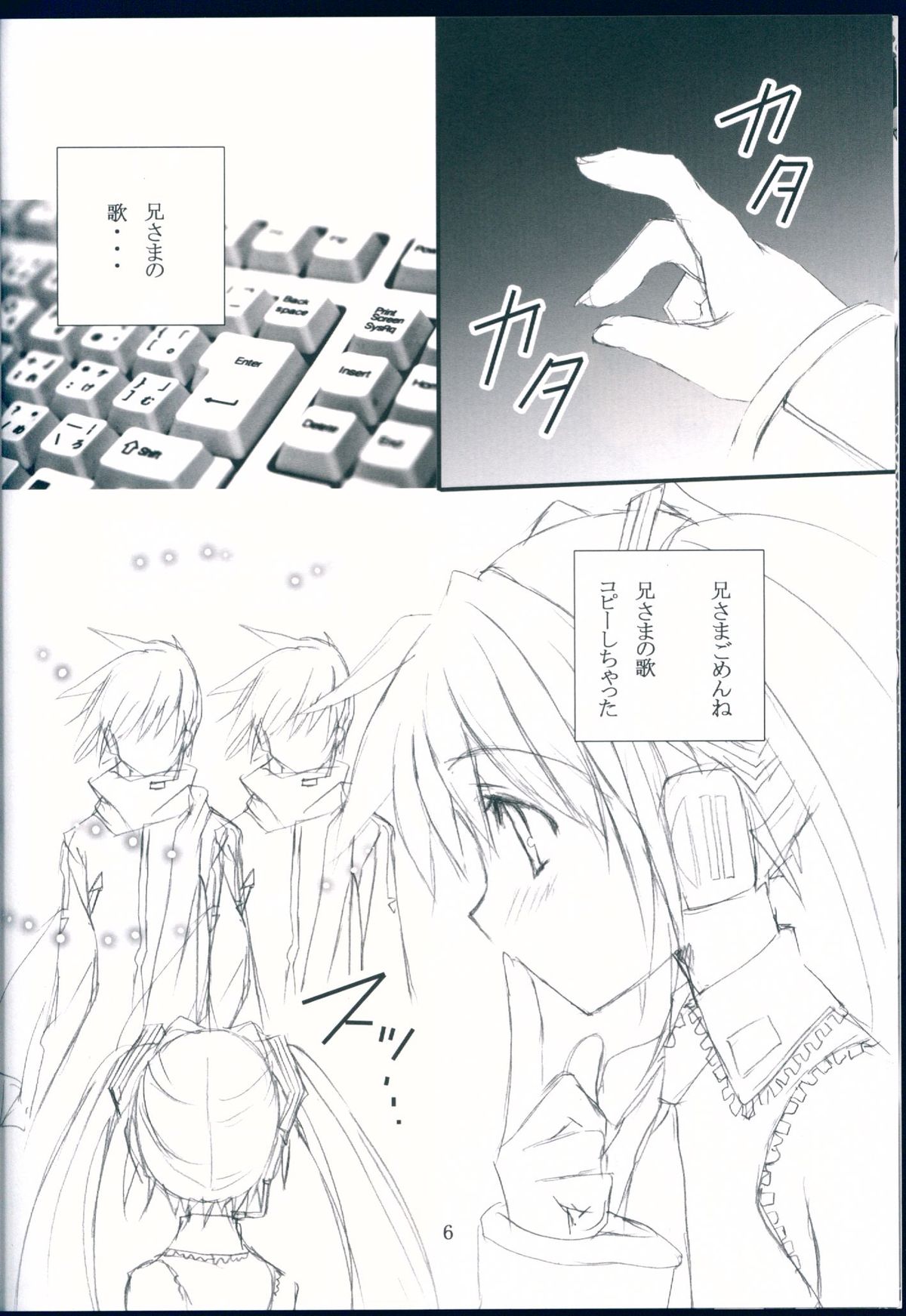 (THE VOC@LOiD M@STER 4) [Himegami (Nanase Aoi)] Labyrinth* (VOCALOID) page 6 full