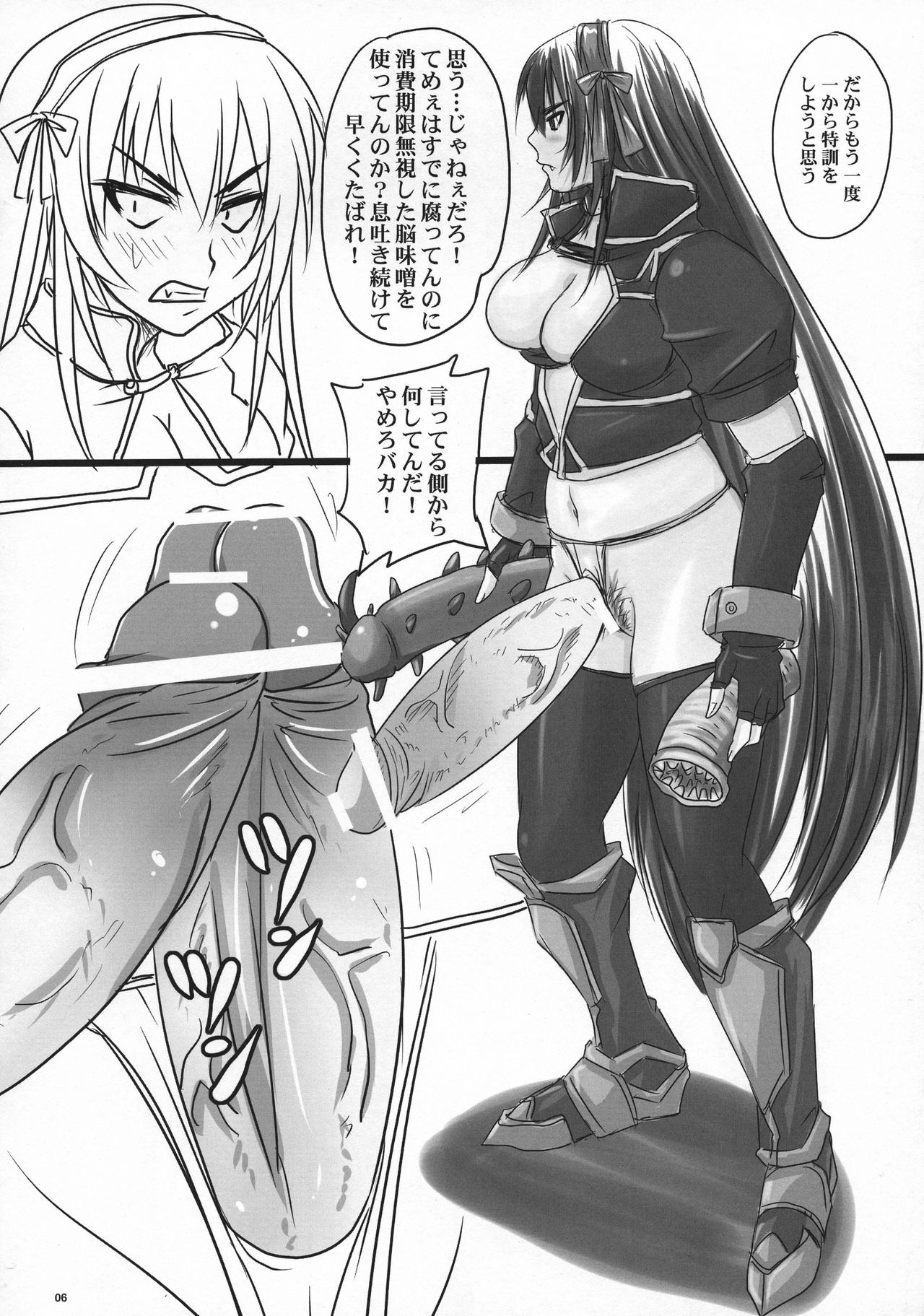 (Futaket 6) [Nozarashi (Nozarashi Satoru)] Tachiagare Kyouhime-sama! page 6 full