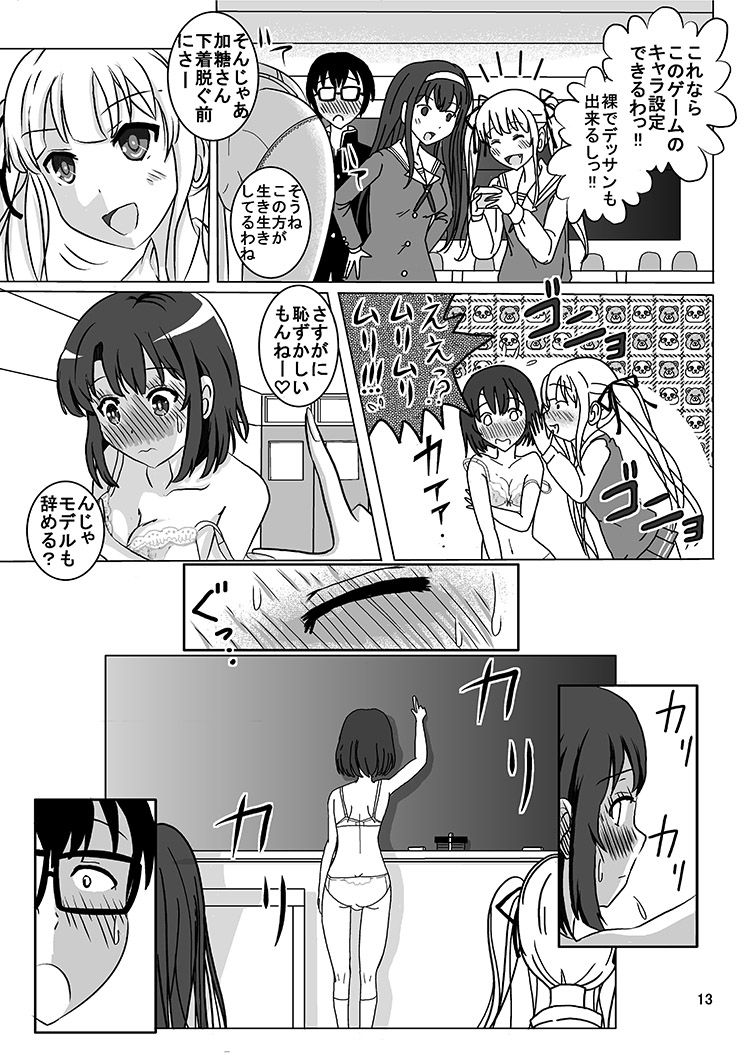 [Dressblackheulee (BlackBaka)] Nukenai Kanojo no Shikorigata Roshutsu ww (Saenai Heroine no Sodatekata) [Digital] page 11 full