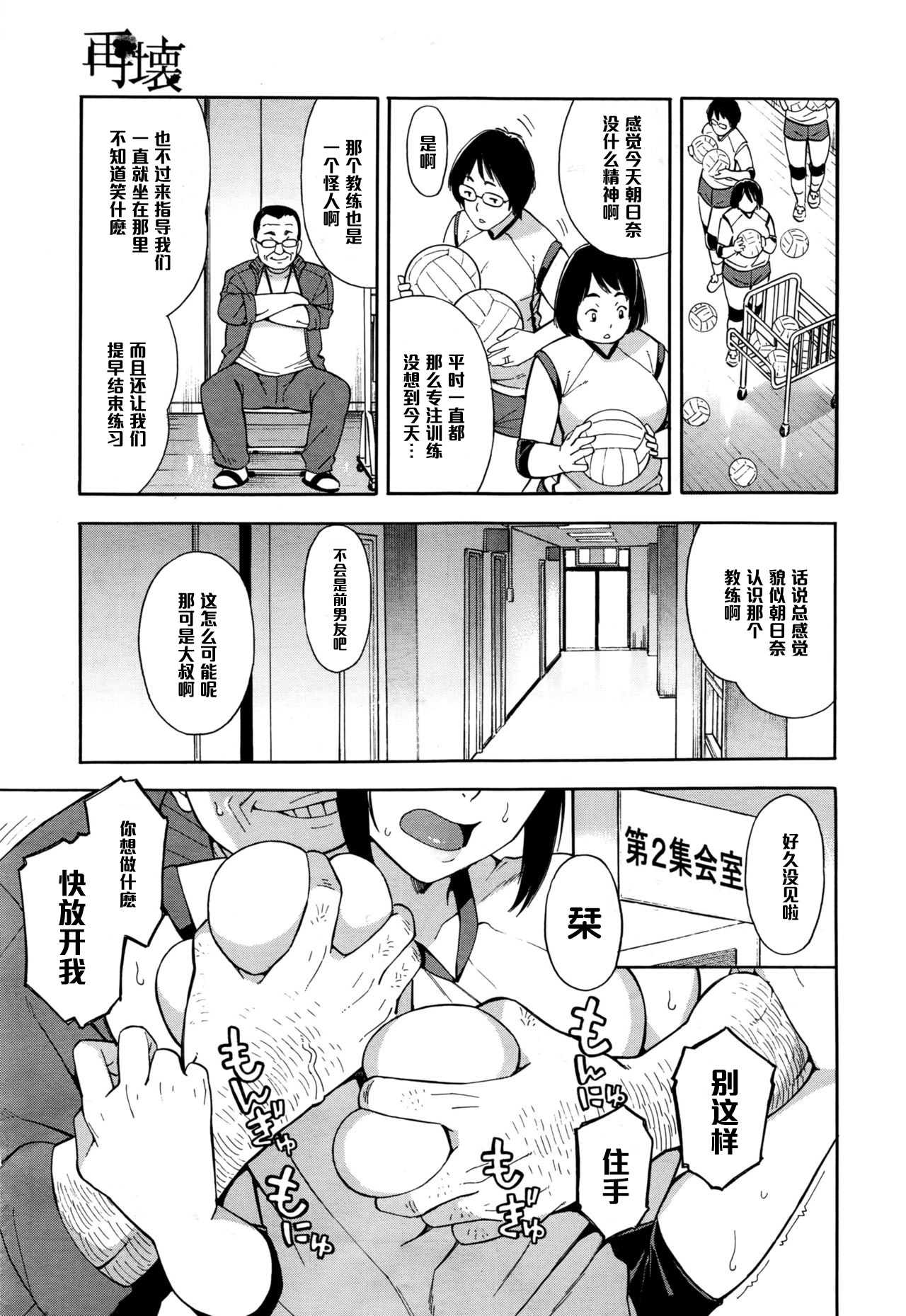 [Zonda] Saikai (COMIC Mugen Tensei 2016-07) [Chinese] [黑条汉化] page 5 full