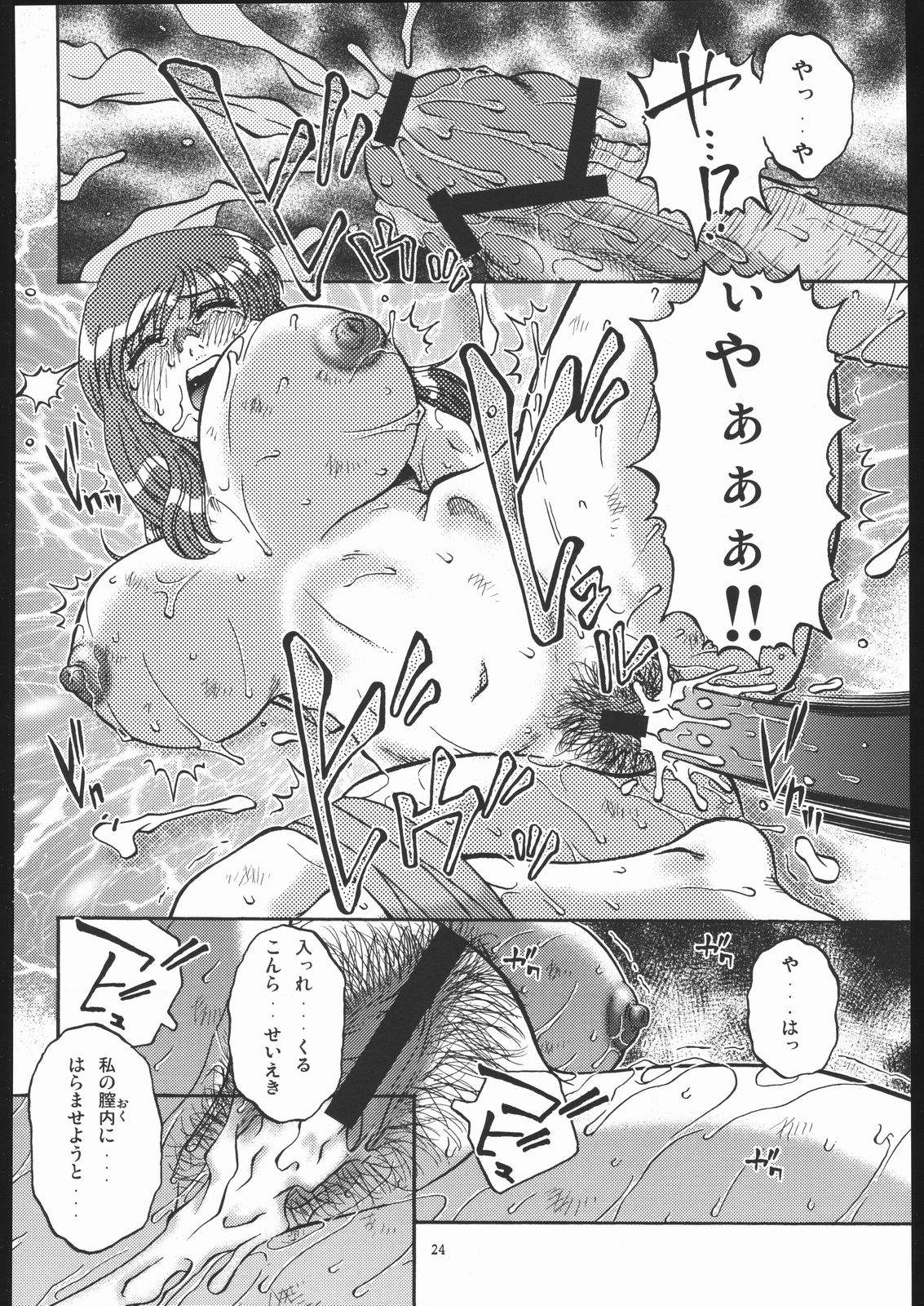 (C69) [Machine Studio (Mashi Miyuki)] Tazune Bito page 23 full