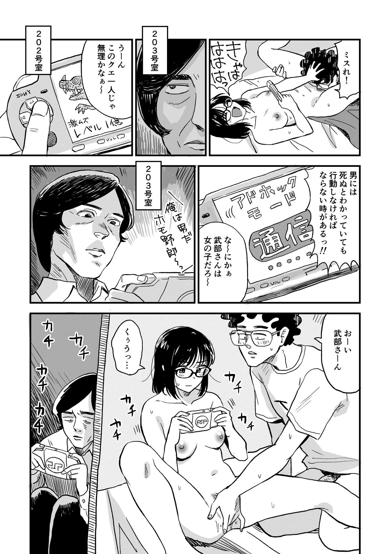 [Hatimoto] Rinjin [Digital] page 3 full