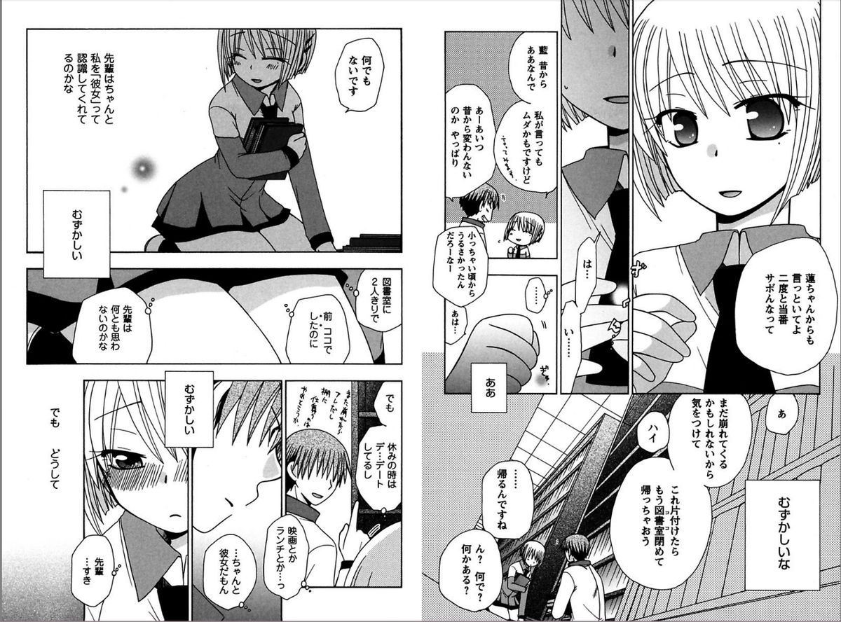 [Yukawa Asami] Ren * Ai Twins [Digital] page 49 full