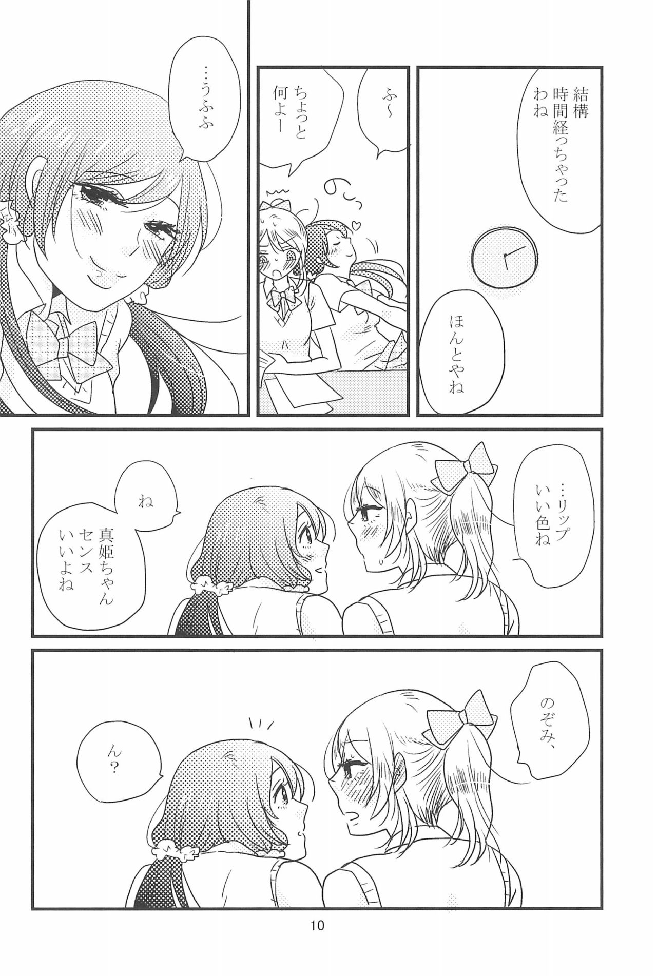 (C90) [BK*N2 (Mikawa Miso)] HAPPY GO LUCKY DAYS (Love Live!) page 14 full