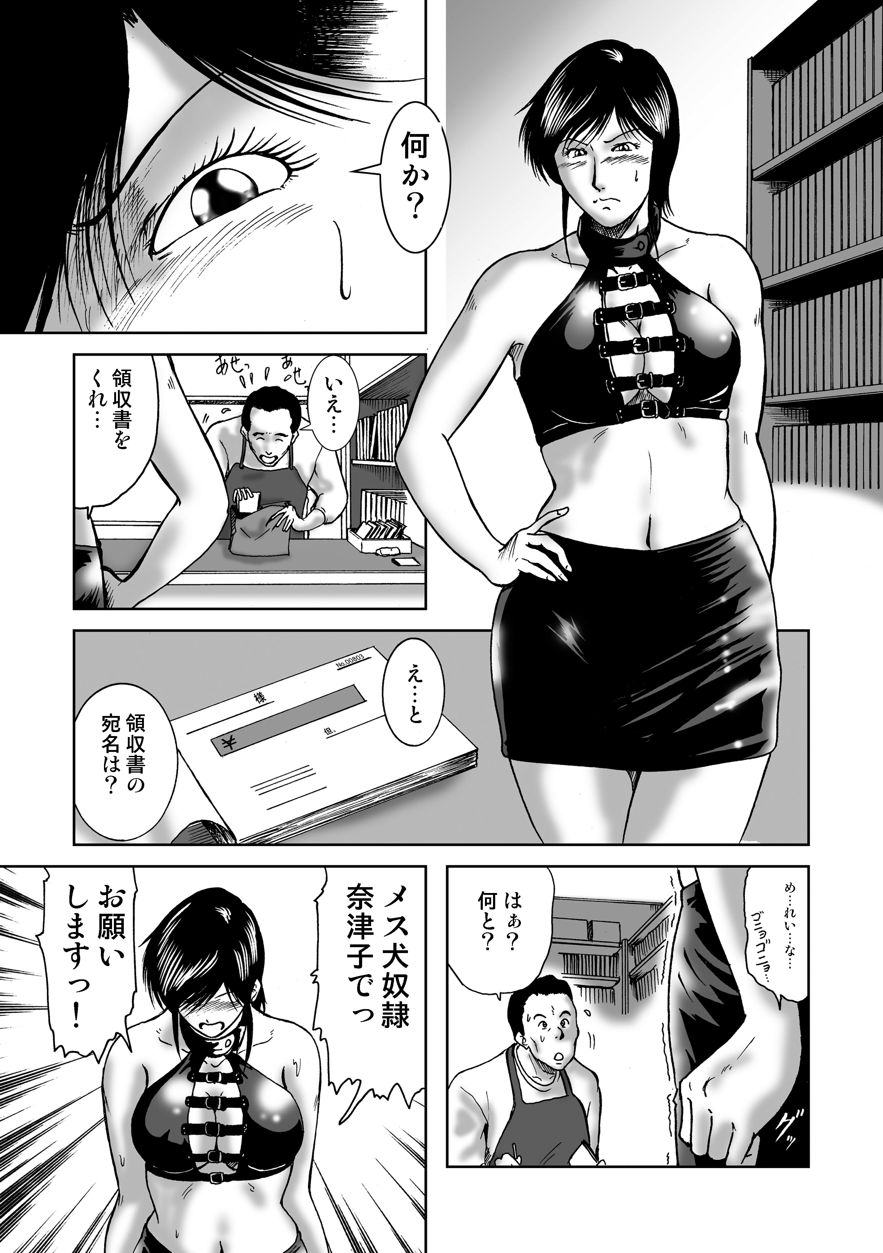 [SAE] Swim Coach Natsuko - Age 28 page 11 full