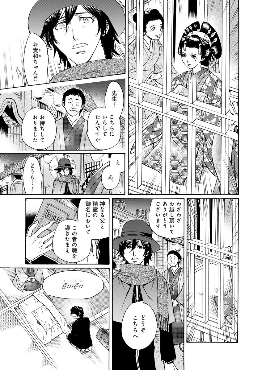 Kiken renai M52 page 85 full