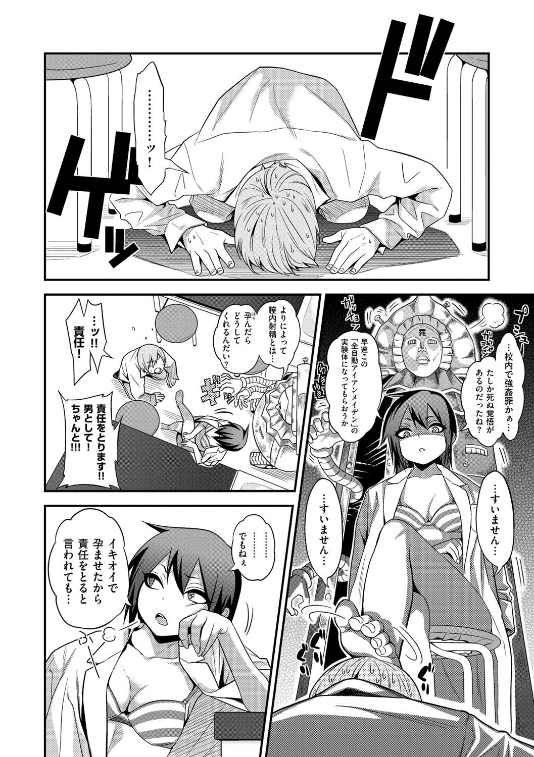 [Gujira] Gal Toka Bitch Toka Iroiro [Digital] page 213 full
